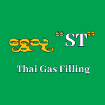 ရွှေသု "ST" Thai Gas Filling